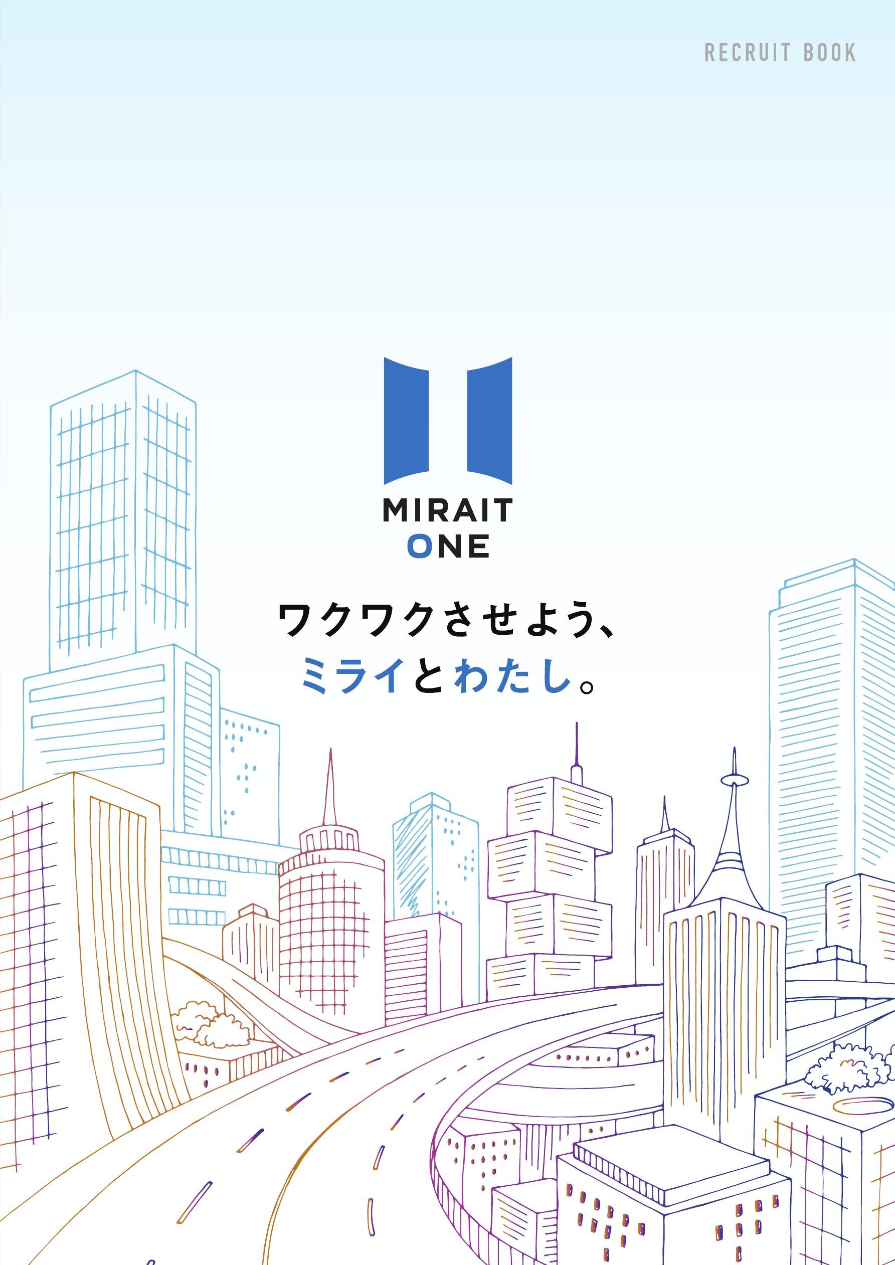 ワクワクさせよう、ミライとわたし。